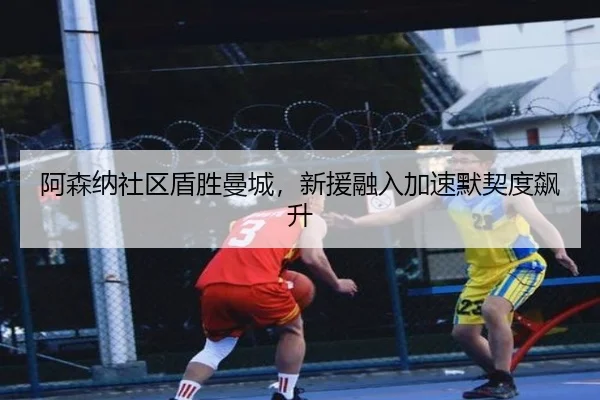 a-sen-na-she-qu-dun-sheng-man-cheng-xin-yuan-rong-ru-jia-su-mo-qi-du-biao-sheng-3-556.jpg