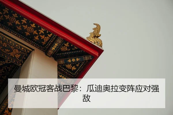 man-cheng-ou-guan-ke-zhan-ba-li-gua-di-ao-la-bian-zhen-ying-dui-qiang-di-2-262.jpg